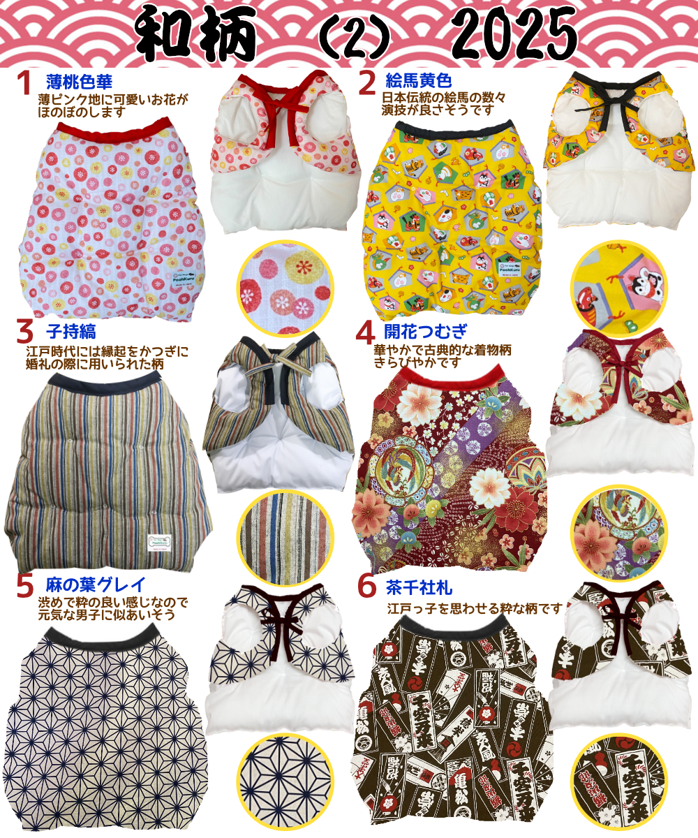 ぷぅくる 犬 国産 ちゃんちゃんこ 暖かい 部...の詳細画像4