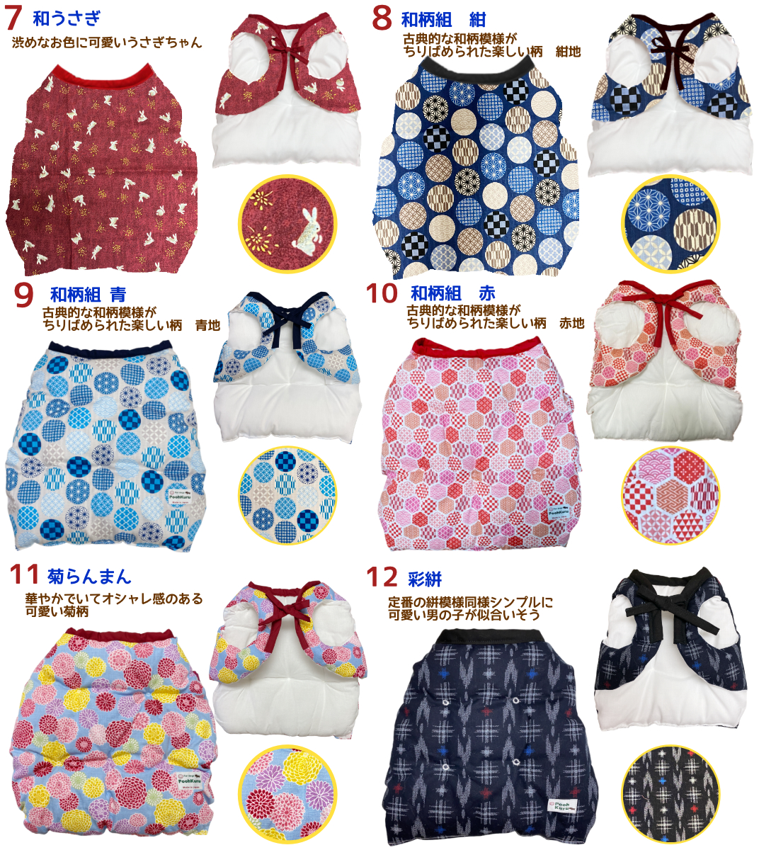 ぷぅくる 犬 国産 ちゃんちゃんこ 暖かい 部...の詳細画像5