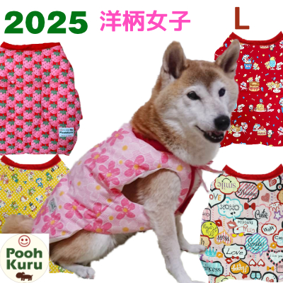 犬服L ハンドメイドドッグウェア小型犬大きめ小型犬 犬服L ハンドメイドドッグウェア小型犬大きめ小型犬