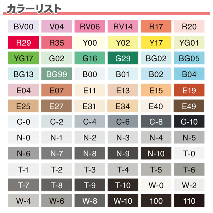 Too コピッククラシック 72色セット B コピック クラシック 72 Bセット