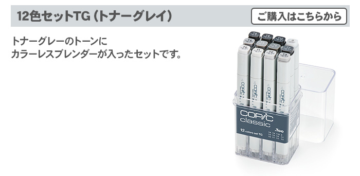 コピック（COPIC） コピッククラシック 72色セット B クラシック 72色