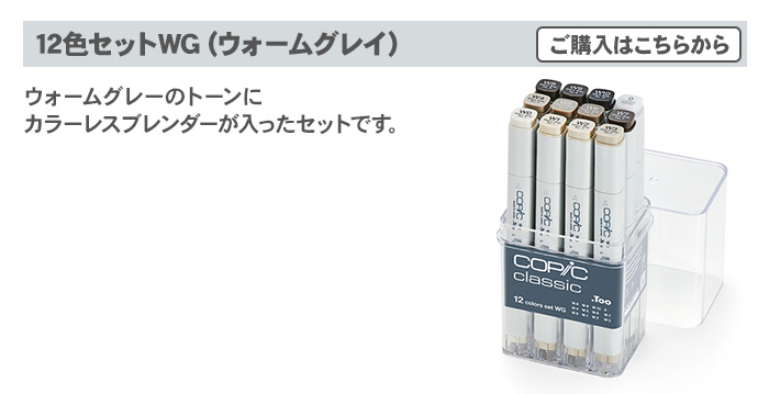 コピック コピッククラシック 72色セット B クラシック 72色 セット