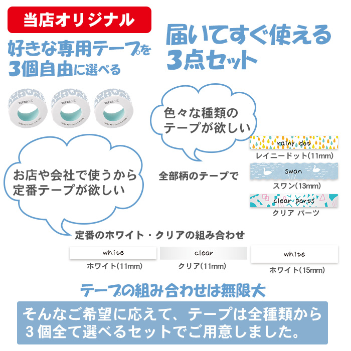 KING JIM（キングジム） テプラ ライト 本体 お名前シール ラベル