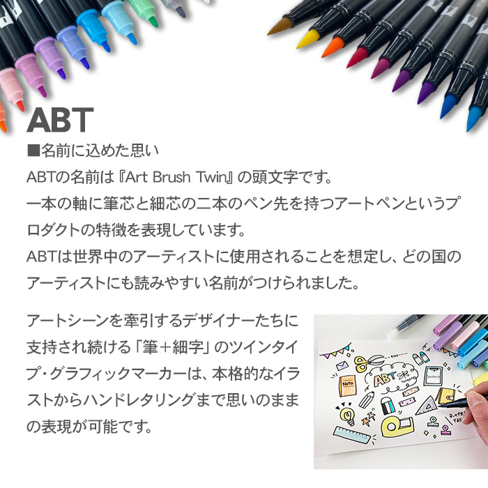 ABT 水性マーカー デュアルブラッシュ 12色 トンボ鉛筆 Tombow カラー筆ペン :0172:テーマで文具 Yahoo!店 - 通販 -  Yahoo!ショッピング