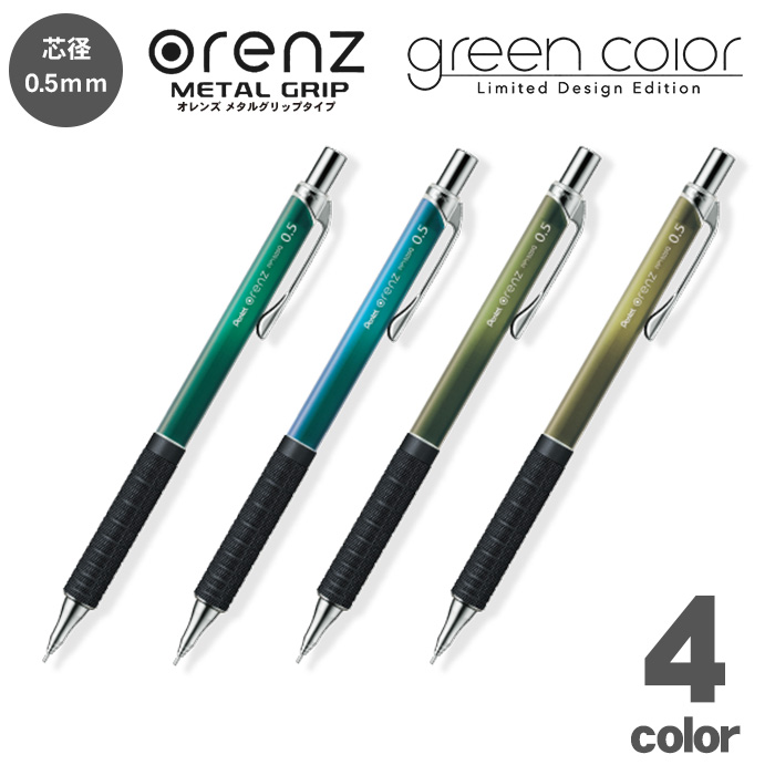 ぺんてる（Pentel） ぺんてるオレンズ メタルグリップタイプ 0.5mm