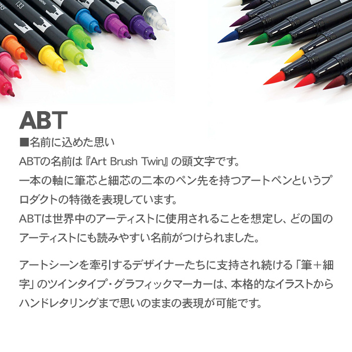 トンボ鉛筆 デュアルブラッシュペン ABT 6色 AB-T6CBT AB-T6CNT AB