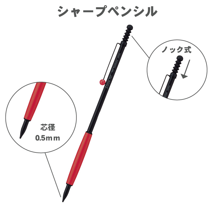 トンボ鉛筆 ZOOM 707 油性ボールペン シャープペンシル 0.7mm グレー