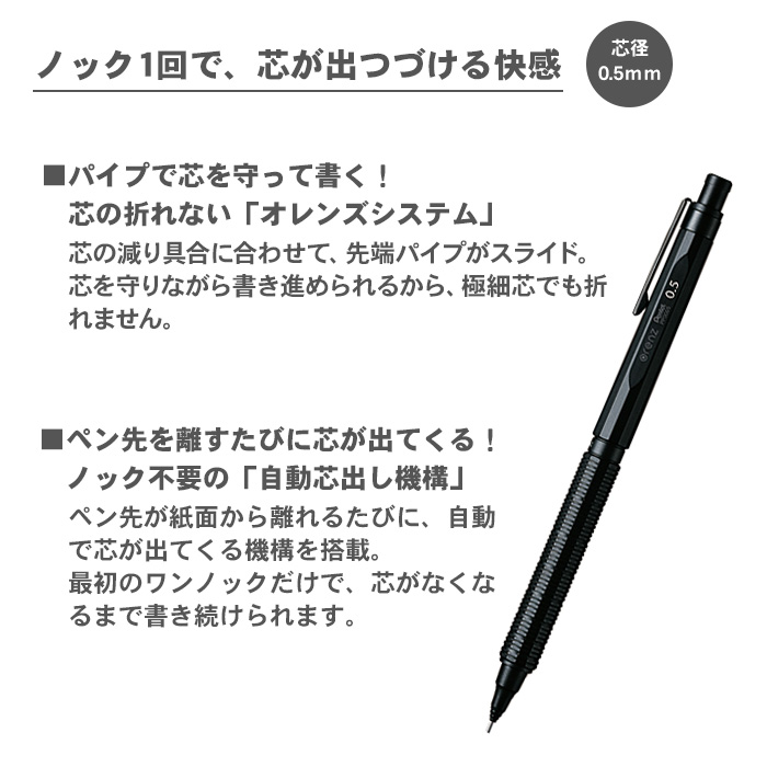 オレンズネロ 05 PP3005-A 0.5mm ぺんてる シャーペン Pentel 