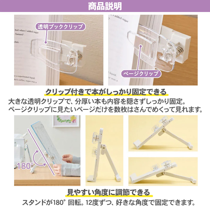 ダ・ヴィンチ クリップ付き書見台 レイメイ藤井 BM1367 ブックスタンド