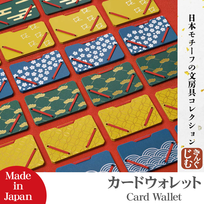 KING JIM（キングジム） カードウォレット カードケース 文房具