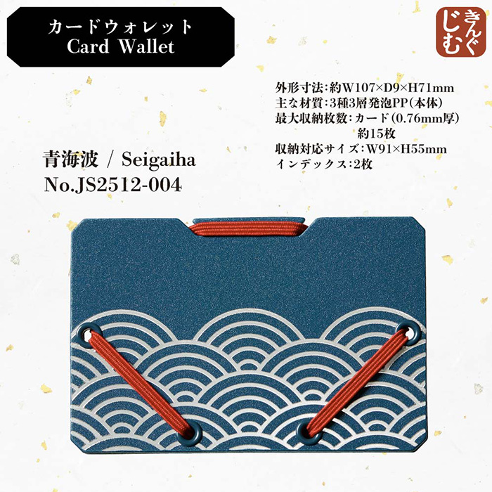 KING JIM（キングジム） カードウォレット カードケース 文房具