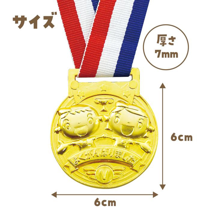 アーテック 3D合金メダル 全6種類 単品 メダル 運動会 発表会 景品