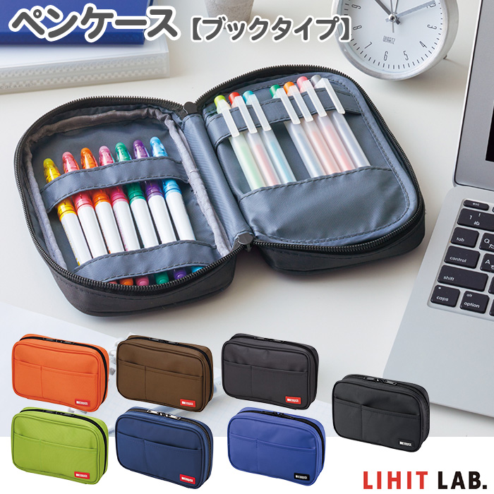 LIHIT LAB.（リヒトラブ） ペンケース ブックタイプ A-7551 ペンケース
