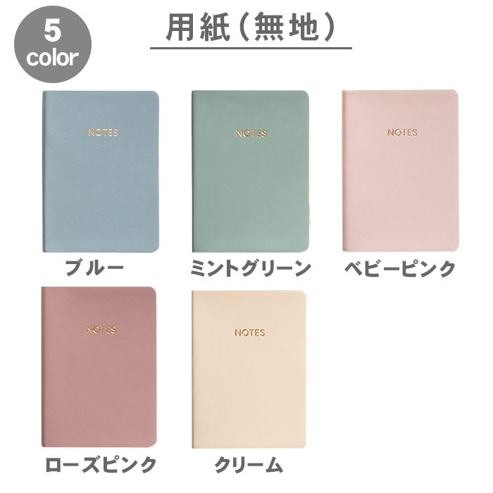 ノートブック A6 レザー ノート メモ帳 かわいい コンパクト 横罫 無地