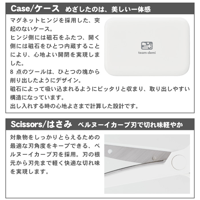 プラス チームデミ TD-001 PLUS team-demi 文具セット