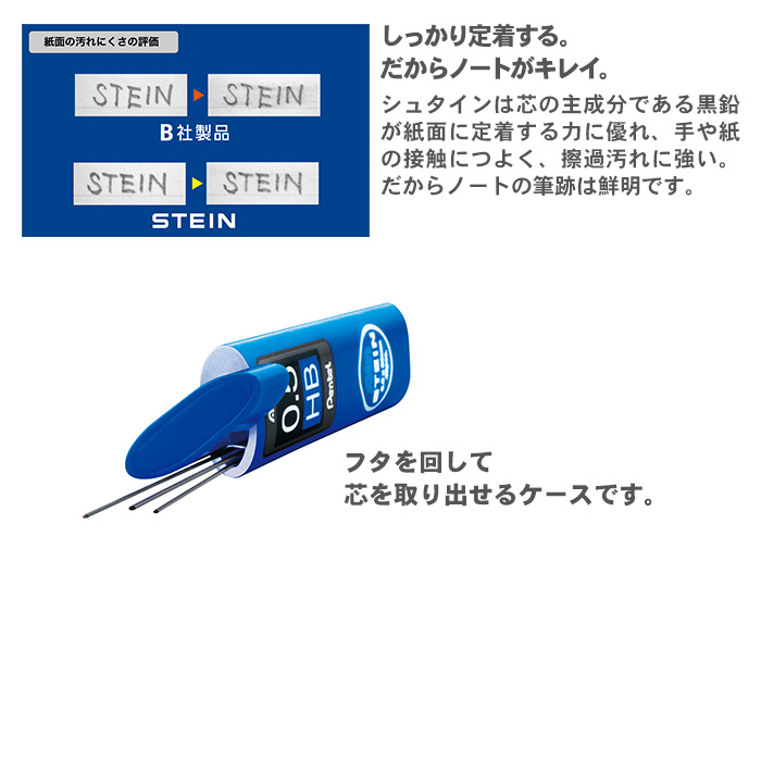 ぺんてる アイン替芯 シュタイン 0.2mm アインシュタイン替芯 シャープ