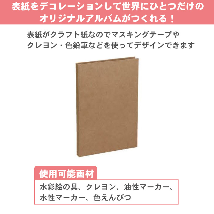 ましかく アルバム 大容量 写真 お絵かき スクエア判 89×89ｍｍ 正方形