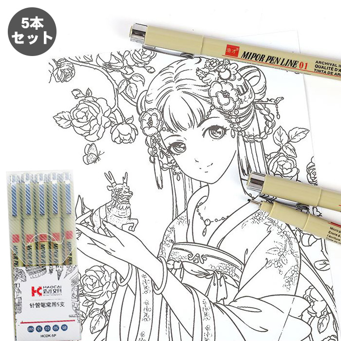 ドローイング・イラスト参考書12冊セット ミリペン 12本セット サインペン 線画ペン ドローイングペン
