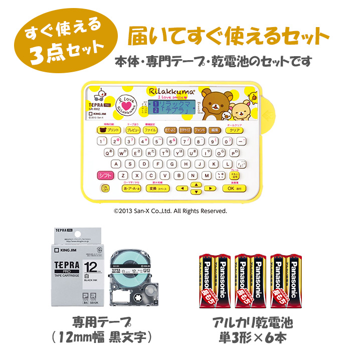 届いてすぐ使えるセット 本体＋乾電池＋専用テープ 白ラベル 12mm幅 1 