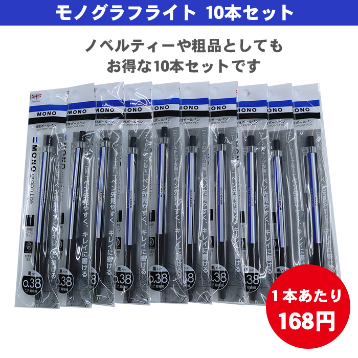 ヘドンなど5点まとめてセット トンボ鉛筆 ZOOM L1 水性ゲルボールペン 黒インク 0.5mm BJ-ZL1EC