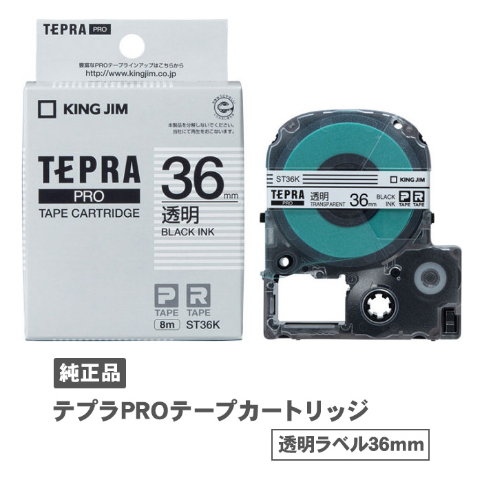 キングジム テプラPROテープカートリッジ 透明ラベル 黒文字 ST36K
