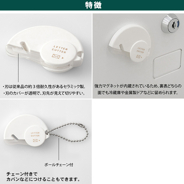 ミドリ レターカッター セラミック刃 49720006 白/デザインフィル カッター レターオープナー 封筒開封器 ホワイト 持ち運びできる  :481:テーマで文具 Yahoo!店 - 通販 - Yahoo!ショッピング