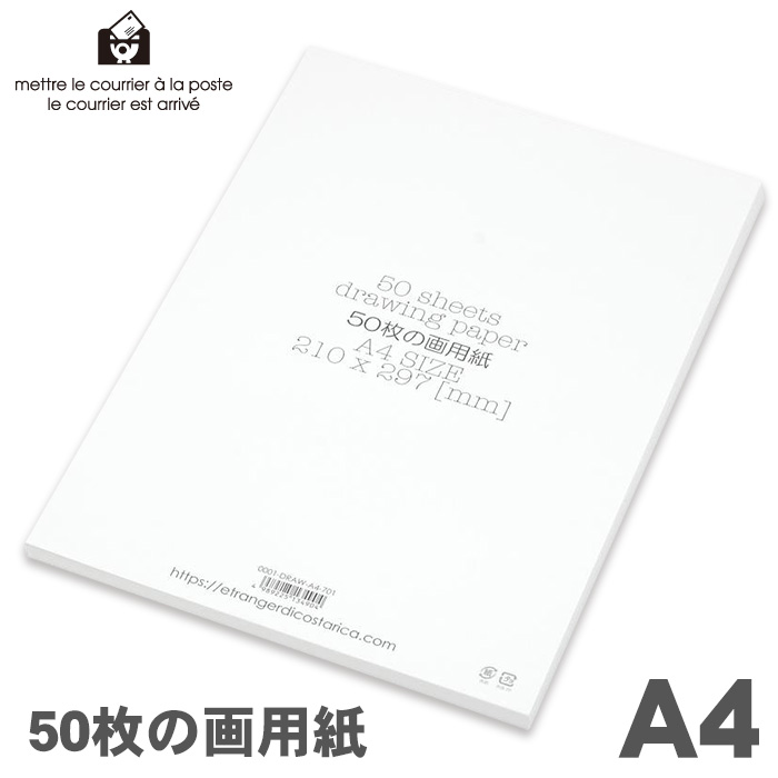 人気沸騰】 色画用紙 A4 50枚入り 50色 210x297mm 画用紙 画材 手芸 クラフト 工作 自由研究 公式通販サイト ccps.sn