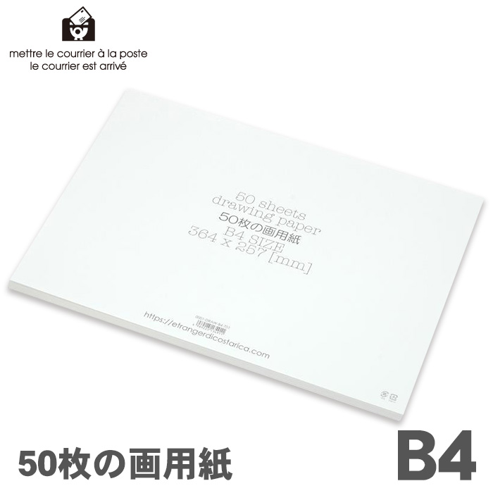 送料0円 100枚 中厚口 KE105A4 A4 キョクトウ 画用紙 画材用紙、工作紙