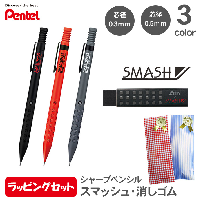 スマッシュアベンジャーズコラボ＋SEEDGOLD消しゴム