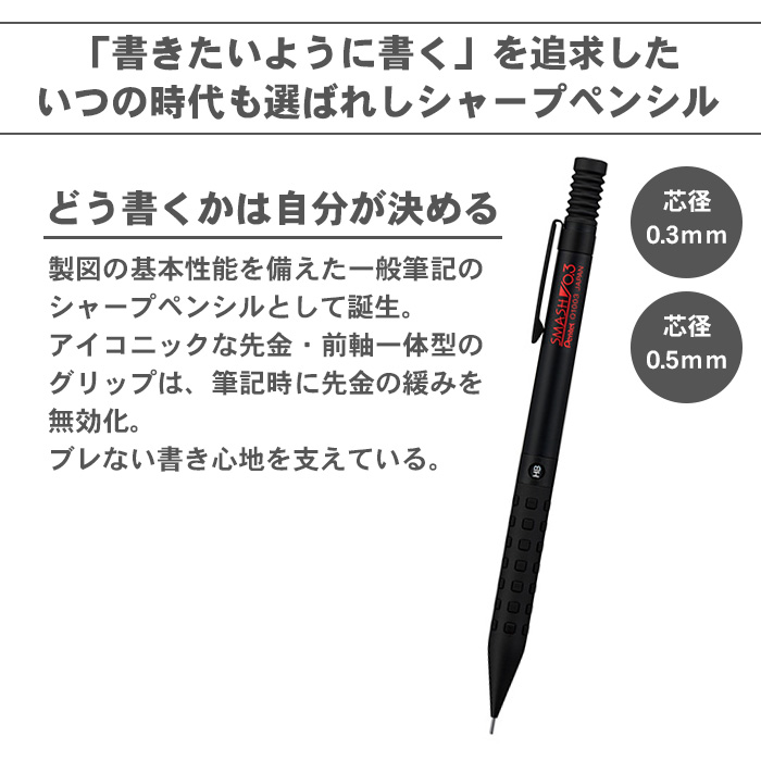 ぺんてる（Pentel） [ラッピングセット スマッシュ・アイン×スマッシュ