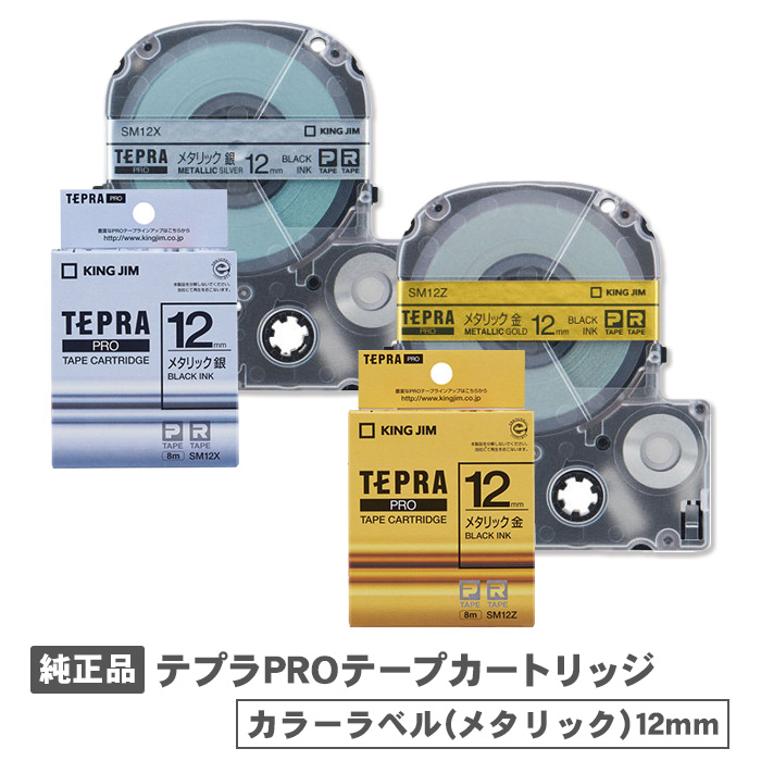 テープカー [・50セット] テプラ・プロ テープカートリッジ カラーラベル パール 緑 18mm SMP18G キングジム  4971660753079（50セット）：オフィスジャパン テプラ