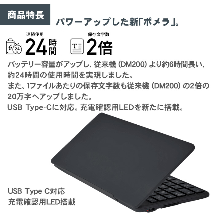 キングジム ポメラ DM250 選べる専用ケース 液晶保護フィルム付 セット ダークグレー デジタルメモ DMC7 DMC5 pomera 送料無料  : 528 : テーマで文具 Yahoo!店 - 通販 - Yahoo!ショッピング