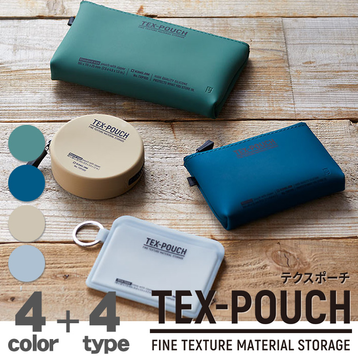 ニュースキン リップ ポーチ KING JIM（キングジム） テクスポーチ スタンダード ミニ ラウンド