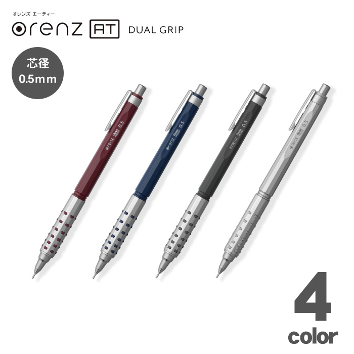 ぺんてる（Pentel） オレンズAT デュアルグリップタイプ 0.5mm XPP2005