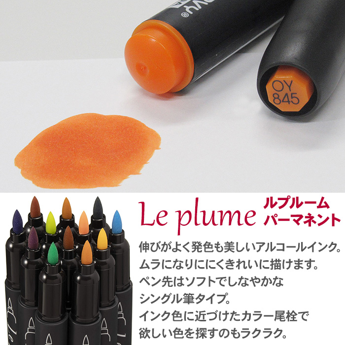 マービー ルプルーム パーマネント ピグメント 168本 セット