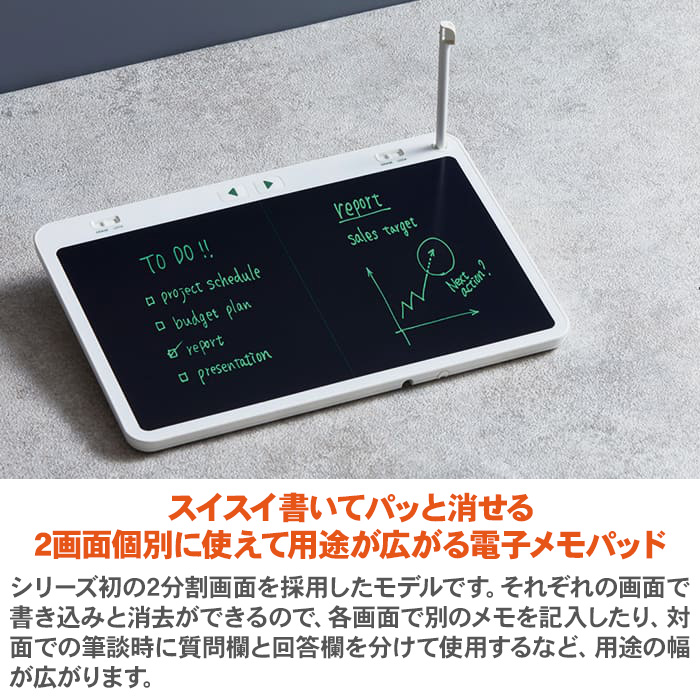 KING JIM（キングジム） ［送料無料］ ブギーボード 2分割画面モデル