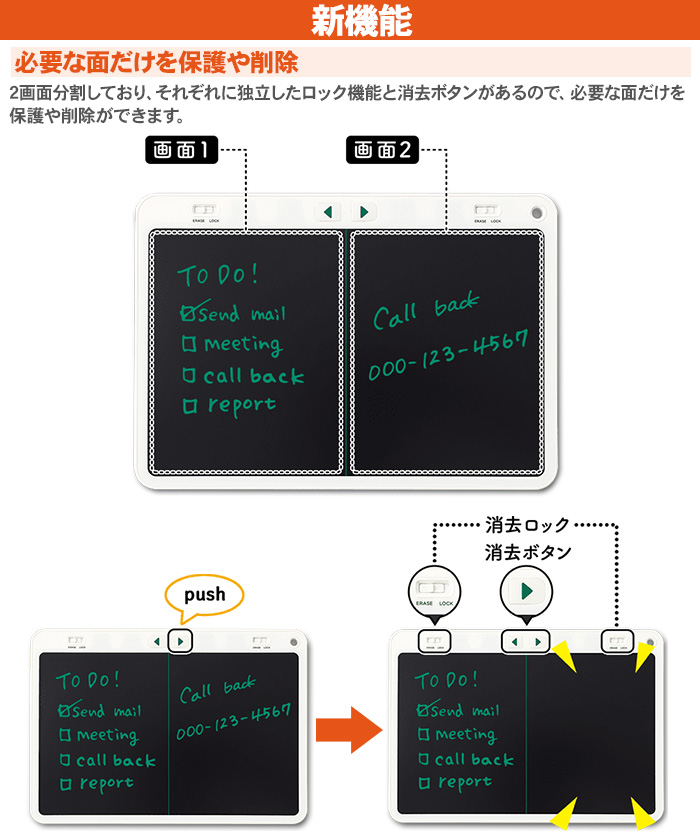 KING JIM（キングジム） ［送料無料］ ブギーボード 2分割画面モデル