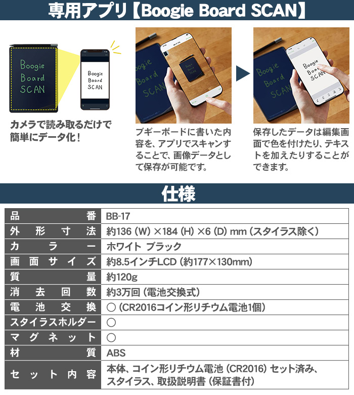 KING JIM（キングジム） ［送料無料］ ブギーボード BB-17 クロ シロ