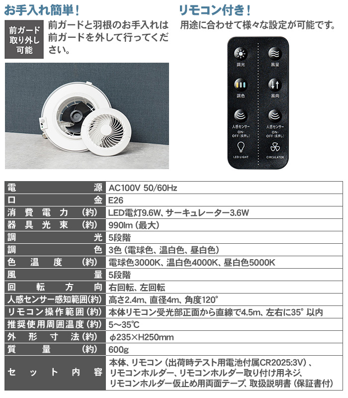 送料無料］キングジム センサー付 LEDサーキュレーター LP-SLC10 シロ