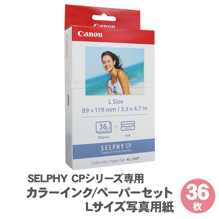 CANON カラーインク ペーパーセット 3P Lサイズ KL-36IP - 通販