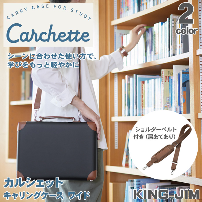 KING JIM（キングジム） ポーチ カルシェット キャリングケース スリム