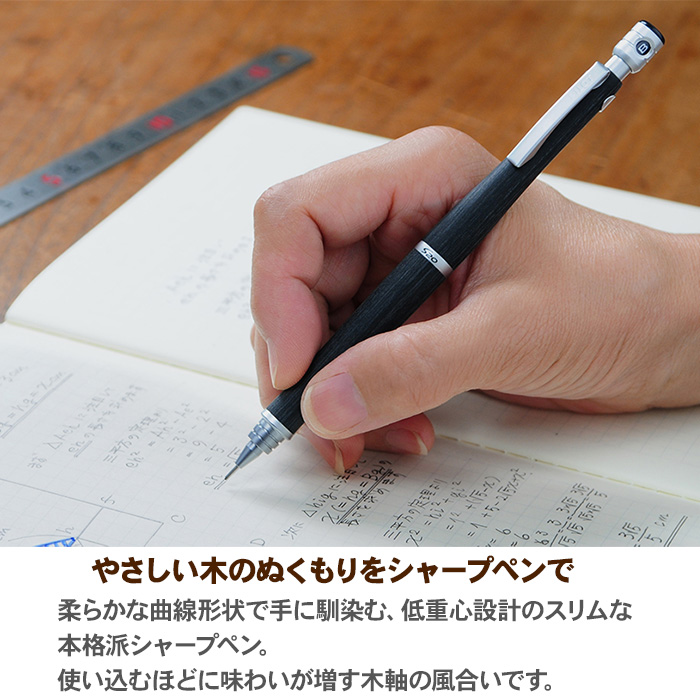 PILOT（パイロット） シャープペン S20 エストゥエンティ 0.5mm 木軸