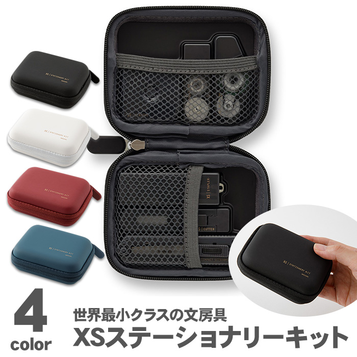 文房具・ステーショナリー mermoto ステーショナリーセット/文具セット｜XSステーショナリーキット