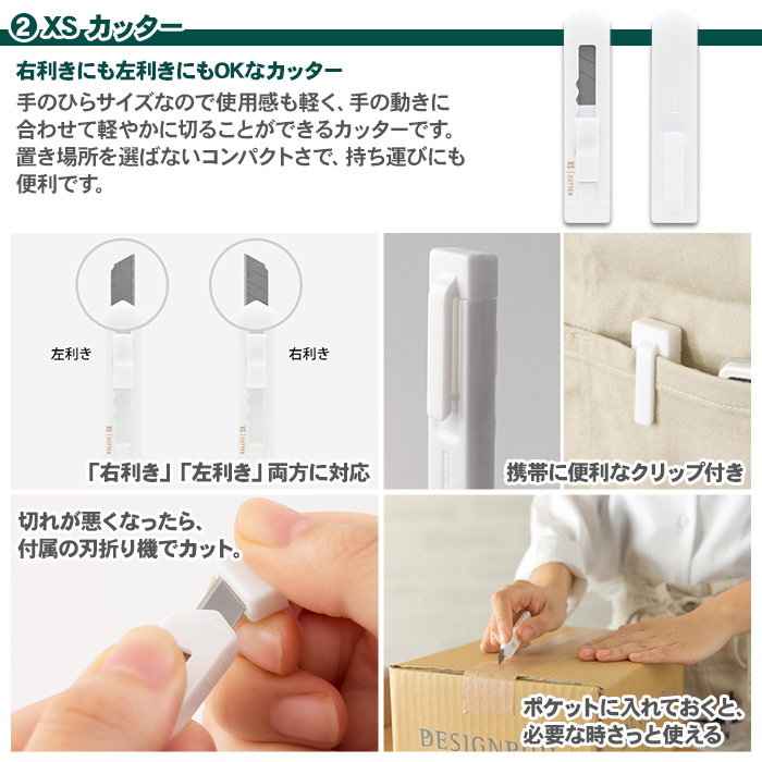 文房具・ステーショナリー torutoru ステーショナリーセット/文具セット｜XSステーショナリーキット