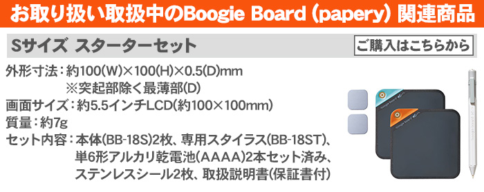 KING JIM（キングジム） 電子メモパッド ブギーボード ぺーパリー S