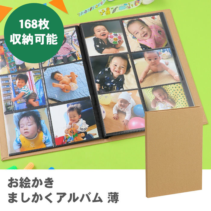 アーテック ましかく アルバム 大容量 薄 写真 お絵かき