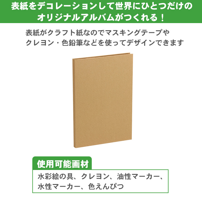 アーテック ましかく アルバム 大容量 薄 写真 お絵かき スクエア判 89
