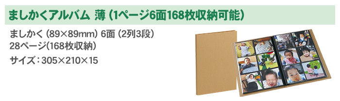アーテック ましかく アルバム 大容量 薄 写真 お絵かき スクエア判 89