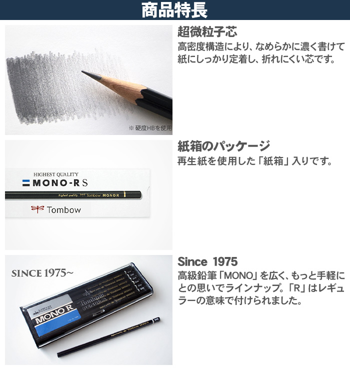 トンボ鉛筆 箔押し 名入れ 金 鉛筆 MONO-RS 紙箱 えんぴつ 鉛筆 1