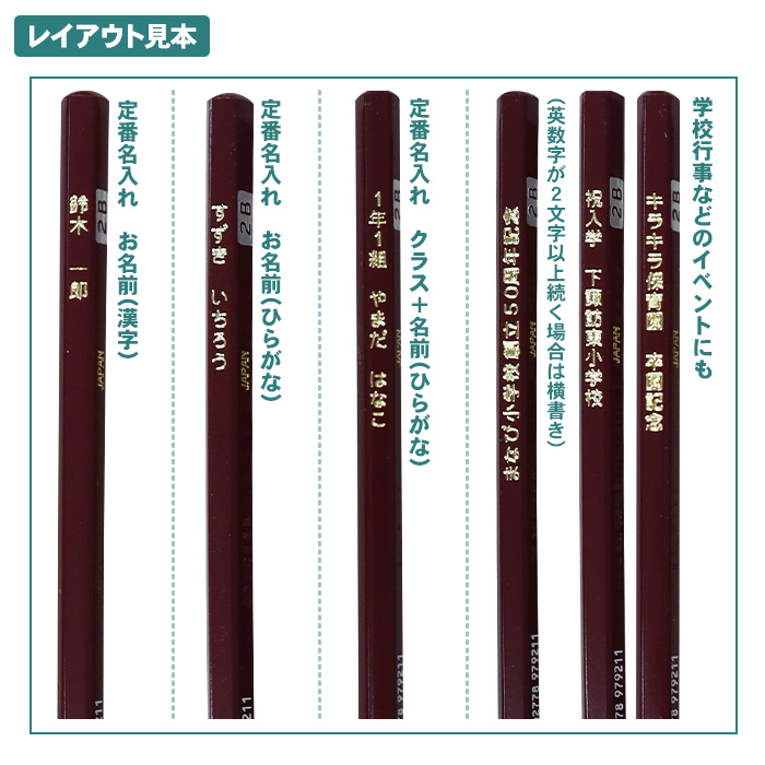 三菱鉛筆 箔押し 名入れ 金 鉛筆 uni star プラケース 紙箱 えんぴつ